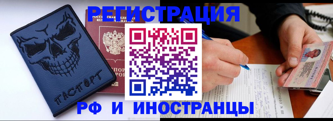 где прописаться в Северобайкальске