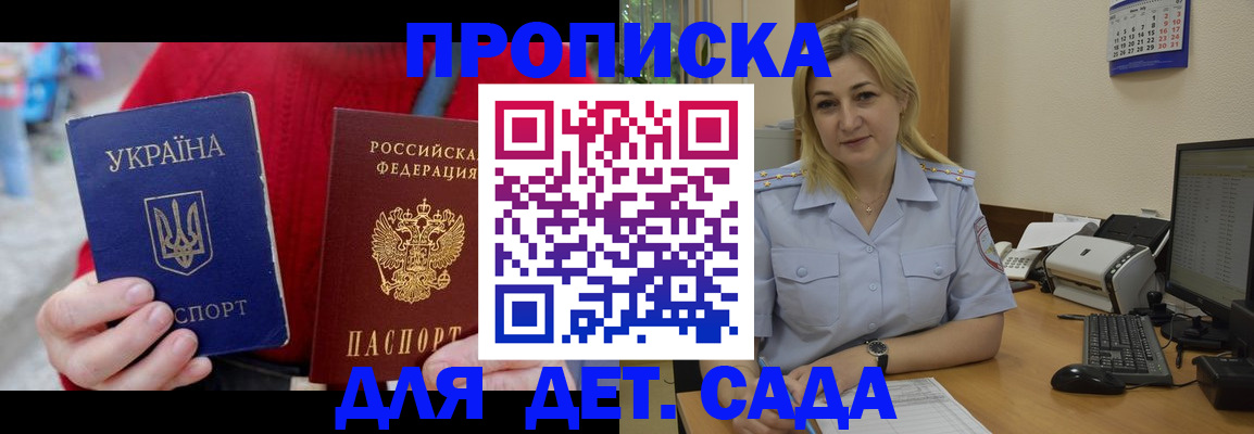 временная регистрация 2025 в Северобайкальске